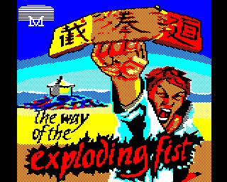 The Way Of The Exploding Fist Screenshot 0